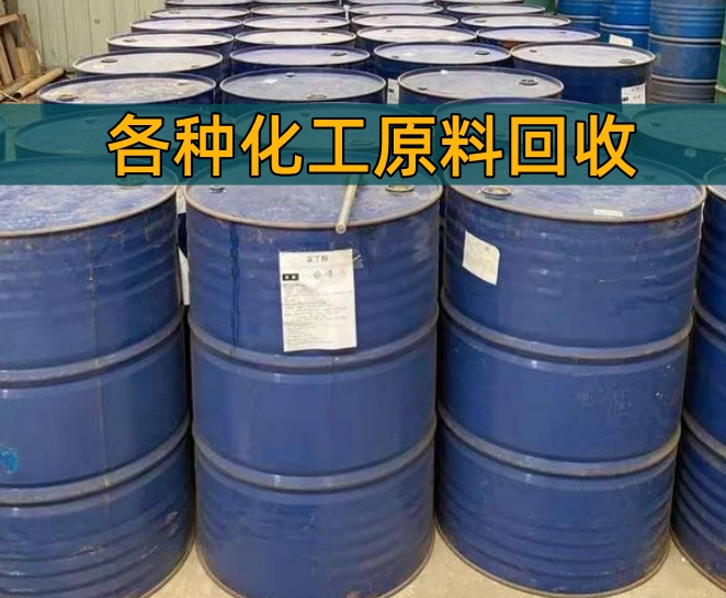 宜春市香精染料回收回收机油 - 哪里好